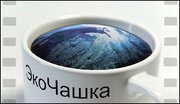 eco-cup