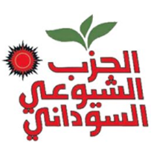 Sudanesiske Kommunistparti. Sudanesiske Kommunistparti.